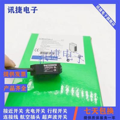 全新漫反射XUK2APANM12R/XUK2APBNL2R/XUK2APBNM12R质保