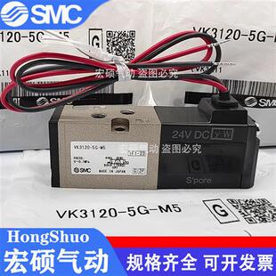 5DZ Q正品 5GS VK3120 日本电磁阀VK3120