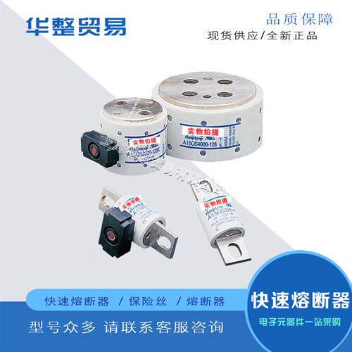 全新快速熔断器A15QS450-4 A15QS500-4 A15QS600-4 A15QS700-4