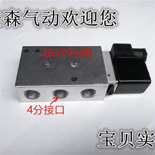 海隆型气动元件 2637050 2637050F 2637050