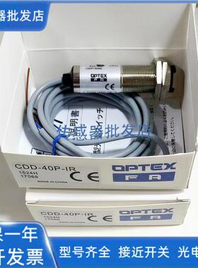 全新CDD-11P-IR CDD-11N-IR CDD-40P-IRCDD-40N-IR传感器