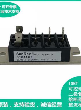 全新原装进口三社整流桥模块DF30AA120 DF30AA160 DF40AA120