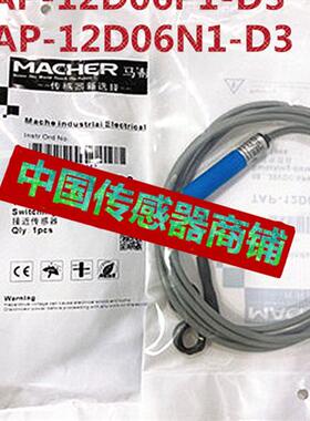 全新现货马赫开关TBB-12D03N1-D3 TAP-12D06P1-D3 TAP-12D06N1-D3