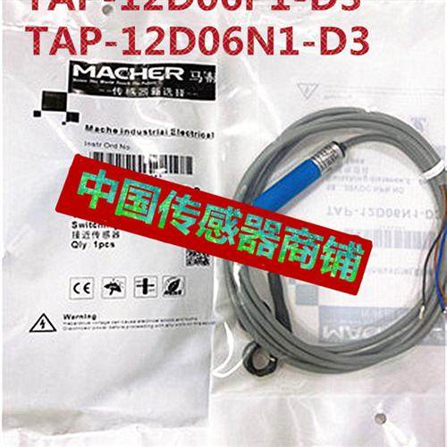 全新现货马赫开关TBB-12D03N1-D3 TAP-12D06P1-D3 TAP-12D06N1-D3