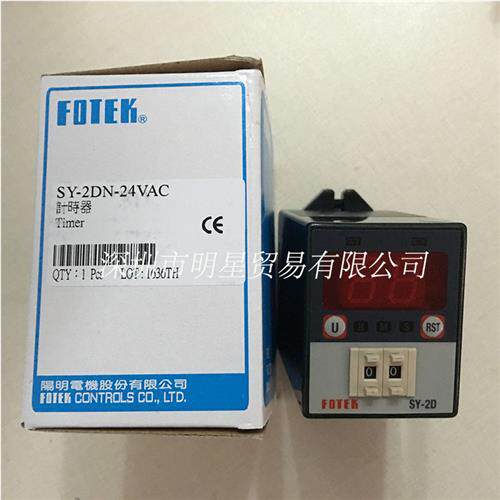 台湾阳明时间继电器SY-2DN-24VAC 计时器原装正品假一罚十