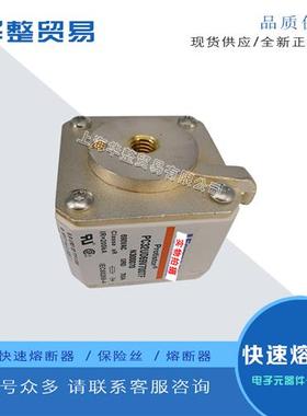 全新熔断器PC32UD69V630TF M300069 PC32UD69V700TF N300070