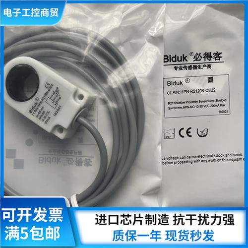 必得客I1PN-R2120N-O3U2/C3U2/I1PN-R2120P-O3U2/C3U2环形传感器