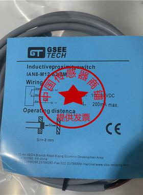 现货热销全新GSEE传感器IAN8-M12-E2/5M实物拍摄质量保证