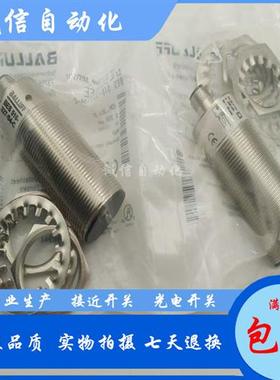 议价全新巴鲁夫 BES01EE BES 516-327-S4-C 接近开关实物图