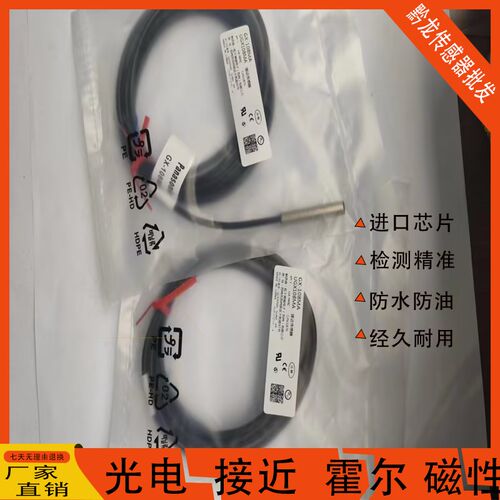 松下接近开关 GX-108MKA 108MLA GX-108MLKA 108MKB 108MA 传感器