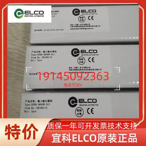 正品 PLC模块   SPDB-08UP-001 原装全新