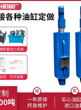 新款定做导轨液压升降机货梯提升送菜电手动单双向活柱塞油缸现货