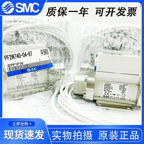 日本SMC原装PF2W720-04-27-MPF2W720-F/N04-27水用流量开关现货