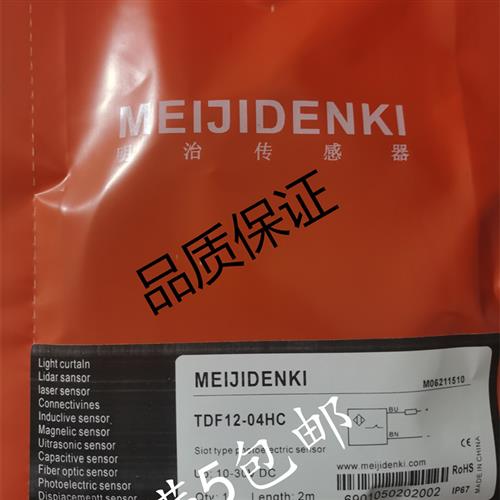 全新明治接近开关 TDF12-04HC TDF12-02HO TDF12-02HC TDF08-01HC