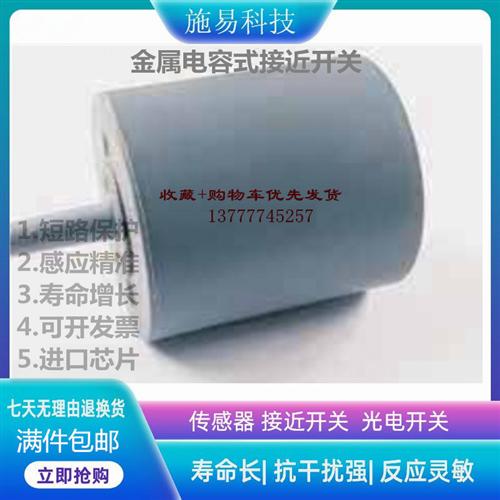 全新瑞奇能KAS-80-61-A接近开关电容式828100非齐平式安装