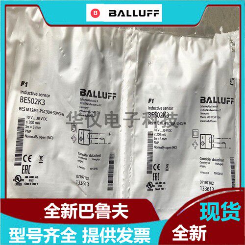 全新巴鲁夫BALLUFF感测器BES M12ML-PSC30A-S04G-W 现货BES02K3原