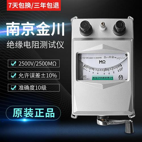 兆欧表ZC11D-10绝缘电阻测试仪2500V 电阻表/摇表 铝壳