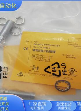 BI2-M12-VP6X-H1141四针接插件BI4-M12-VN6X-H1141传感器