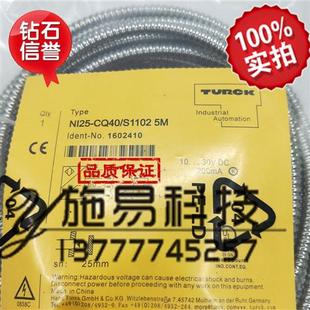 5M电感式 S1102 CQ40 全新图尔克耐高温接近开关NI25