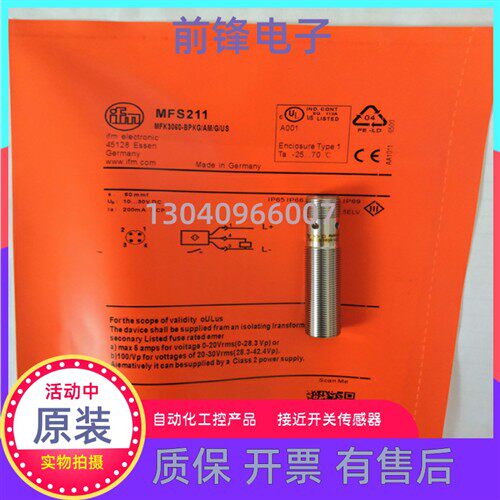 全新磁性易福门IFM接近开关MFS211 MFS201 MFS212 MFS202质保一年