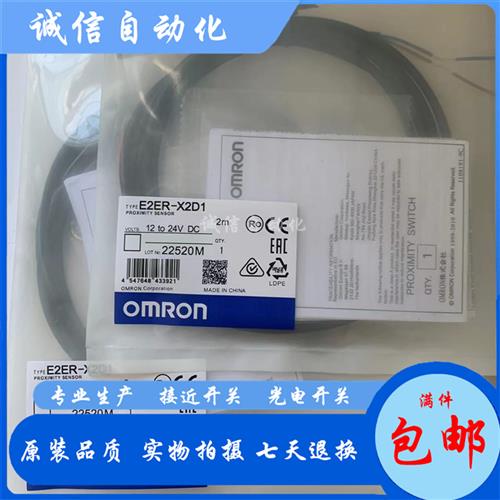 议价全新 E2ERZ-X2D1 2M E2ERZ-X2D2 2M E2ERZ-X4D1 2M E2ERZ