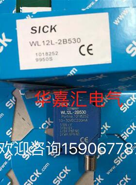 WL12L-2B530全新施克SICK激光传感器 精品品质 厂家直销。议价。