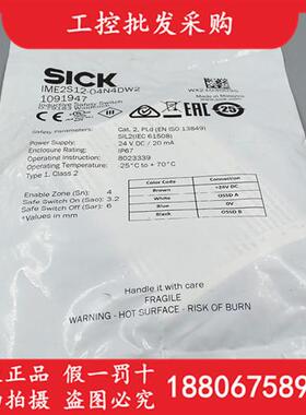 德国SICK西克全新原装IME2S12-04N4DW2安全开关传感器1091947现货