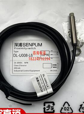 金属壳 DL-U008-L6 DL-U008C-L6 DL-U008P-L6/U008CPSP