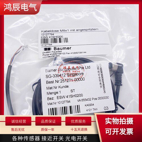 堡盟Baumer传感器连接线ESW 31SH0200 ESW 41SH0500 ESW 31SH1000