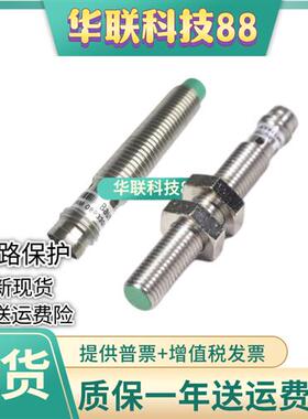 现货全新 传感器 IFRM 08P37A3/S35L IFRM 08P37A4/S35L