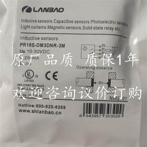全新 光电开关PR18SDM3DNO PR18SDM3DNC PR18SDM3DNR3M传感器