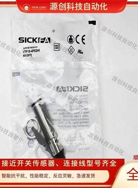 全新SICK FA光电开关VTF18-3F5240/4P1240/4N1712/4N1612传感器