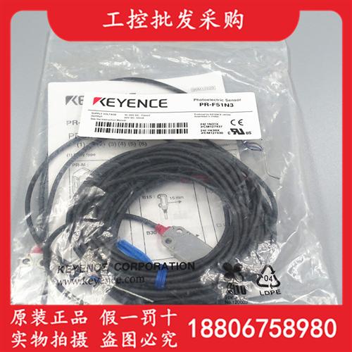 KEYENCE全新原装PR-F51N3小型光电开关传感器PR-F51N3现货