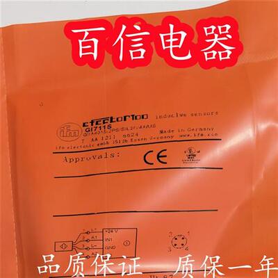 议价全新 易福门接近开关GF711S GF854S GG712S GI701S GI711