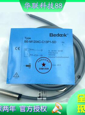 Bedook比杜克BB-M1204C-C13P1-SD两线常开电感式传感器