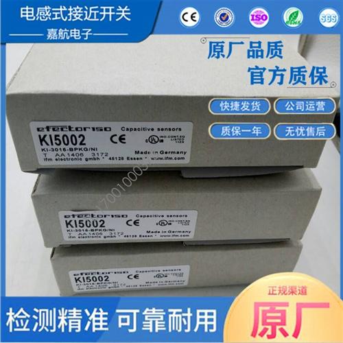电容式接近开关 KI5002 KI5015 KI0016 KI5001 三线PNP常开传感器