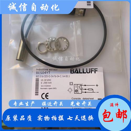 全新BES0409接近开关BES G03EC-PSC10B-EP00,3-GS49传感器