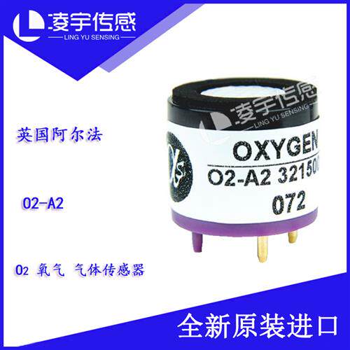 O2-A2氧气O2传感器氧电池全新原装 刚到新货代理