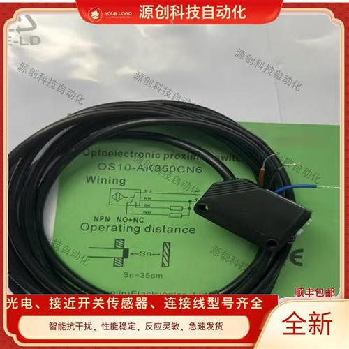 宜科ELCO光电开关OS10-AK350CN6 OS10-AK350CP6 OS10-AKL150CN6