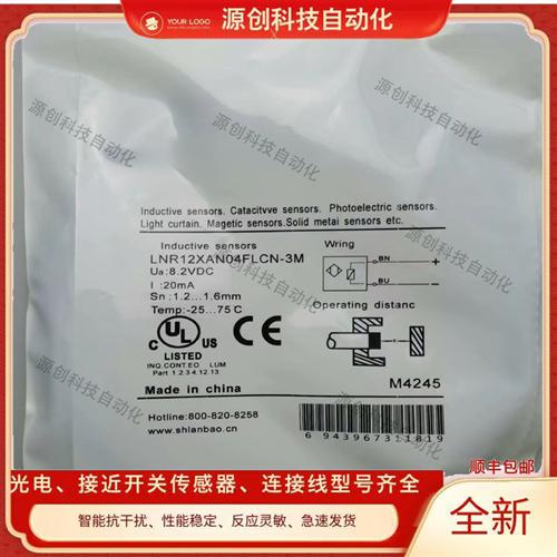 兰宝接近开关LNR12XAN04FLCN-3M LR18XBN08DNO LR30XBN15DNO E2