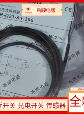 科瑞光电开关PT PR PH-Q23 Q23S-A1 A3-010 030 300 500 5M传感器
