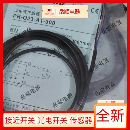 科瑞光电开关PT PR PH-Q23 Q23S-A1 A3-010 030 300 500 5M传感器