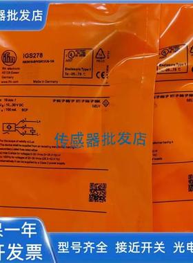 易福门IGC261 IGC204 IGC240 IGC248 IGC210 IGC232 IGC236传感器