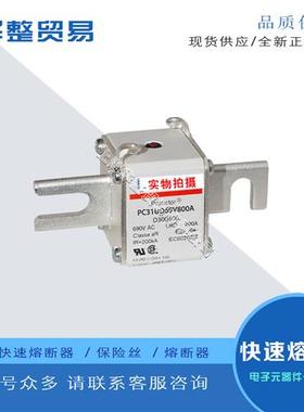 全新熔断器PC31UD69V400D1A L300022 PC31UD69V450D1A M300023