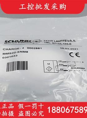 MMS22-SNM8全新原装0301033SCHUNK气缸磁性开关感应器现货