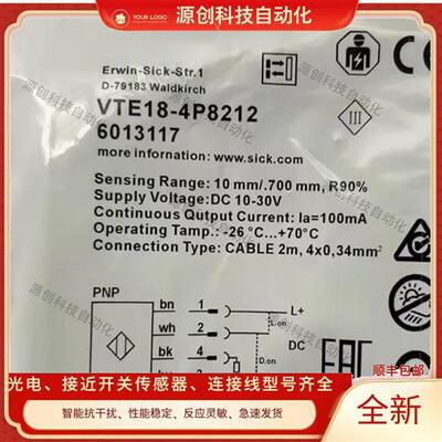 SICK光电开关VTE18-4N4212 4N4712 4P8212 3F8212 VT18-2O4470