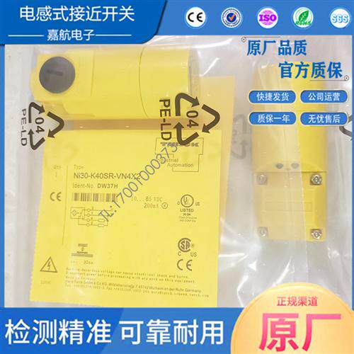 全新接近开关NI40-K40SR-VN4X2 VP4X2 NI30-K40SR-VN4X2传感器