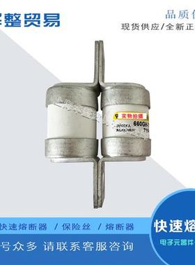 日本全新原装现货正品熔断器保险丝 660GH-710UL