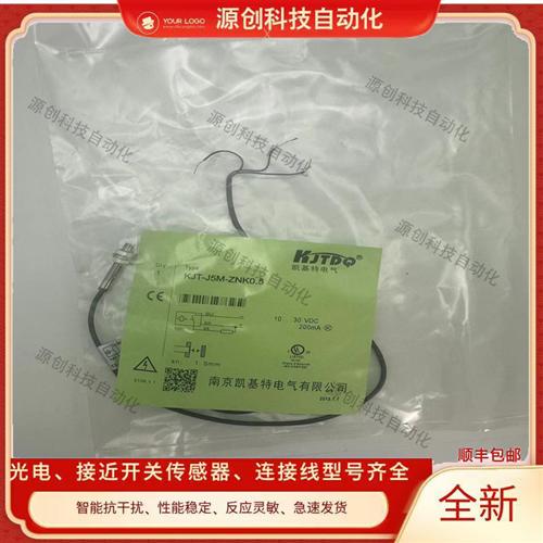 全新接近开关KJT-J5JC-ZNK J5JC-ZPK-3M J5M-ZNK0.5传感器质保1年