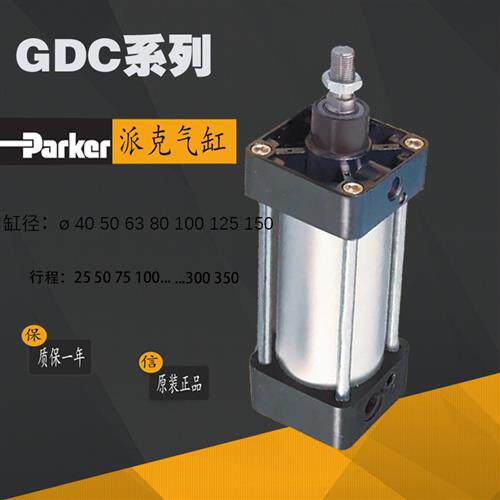 派克Parker全新气缸GDC40/50/63/80/100X230X250X275X300X350X400